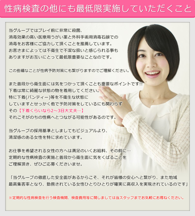 デリヘル倶楽部グループ求人