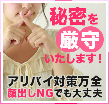 デリヘル倶楽部グループ求人