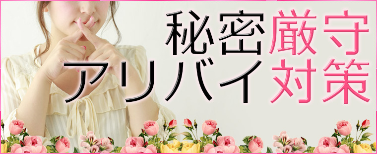 デリヘル倶楽部グループ求人