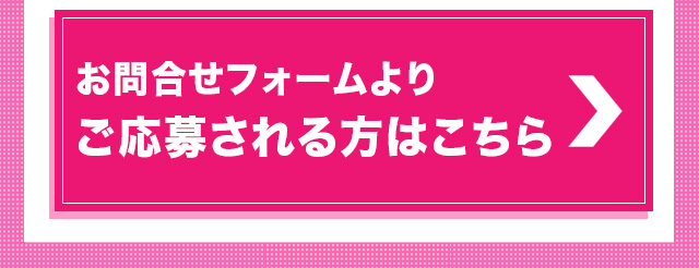 デリヘル倶楽部グループ求人
