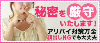 デリヘル倶楽部グループ求人