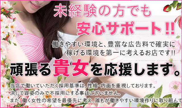 デリヘル倶楽部グループ求人